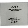 EL-001 EB-300L用 カバープレートセット SUZUKID(スズキッド) 81955347