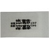 EL-001 EB-300L用 カバープレートセット SUZUKID(スズキッド) 81955347
