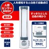 LED 人感センサーライト ハンディライト 2WAY 足元灯 フットライト 自動点灯 停電対策 防災 工事不要 ELPA