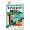 戸あたり消音テープ ニトムズ