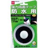 強力両面テープ防水用 ニトムズ