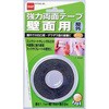 強力両面テープ壁面用 ニトムズ