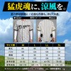 DXP002-HST-L+36v02-FSZ 阪神タイガース COVELLコラボ空調冷風服セット(半袖タイプウェア&36Vバッテリーファン付き) COVELL(コベル) 81959109