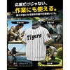 DXP002-HST-M+AC36v02-FSZ 阪神タイガース COVELLコラボ空調冷風服セット(半袖タイプウェア&36Vコンセント差込タイプバッテリーファン付き) COVELL(コベル) 81959136