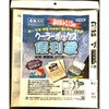 クーラーボックス便利袋 日本マタイ