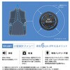 5100152 フリーズテック空調ウェア ミニファン ワークベスト リベルタ 81966231