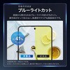 LN-26SQ2FGB AQUOS R11 SH-51G/SH-M35 ガラスフィルム 「GLASS PREMIUM FILM」スタンダードサイズ ブルーライトカット LEPLUS NEXT 81966398