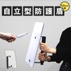PTBT-CL ポリカーボネート 盾 防犯 護身用 5.0mm厚 自立スタンド型 日東 81967055