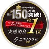 G-224 ニオイクリア カップインソール 「超」衝撃吸収タイプ コーコス信岡 81967588