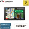 DT-Y925 カーナビゲーション 9インチ ワンセグ 2025年度版地図データ 8GB エンジンキー電源連動 12V24V車対応 運転 ドライブ マップ マルエヌ 81967640