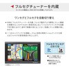 DNK-85F カーナビゲーション 7インチ フルセグ 2025年度版地図データ 8GB エンジンキー電源連動 12V24V車対応 運転 ドライブ マップ マルエヌ 81967649