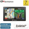 DT-Y315 カーナビゲーション 7インチ ワンセグ 2025年度版地図データ 8GB エンジンキー電源連動 12V24V車対応 運転 ドライブ マップ マルエヌ 81967658