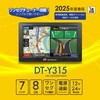 DT-Y315 カーナビゲーション 7インチ ワンセグ 2025年度版地図データ 8GB エンジンキー電源連動 12V24V車対応 運転 ドライブ マップ マルエヌ 81967658