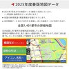 DNK-85F カーナビゲーション 7インチ フルセグ 2025年度版地図データ 8GB エンジンキー電源連動 12V24V車対応 運転 ドライブ マップ マルエヌ 81967649