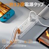 PS02AJP コード式12ポート電源タップ TESSAN 81968525