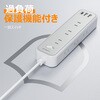PS02AJP コード式12ポート電源タップ TESSAN 81968525