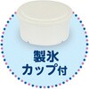 LD-705 涼家かき氷器 シャリっとタイプ リブプラス 81968665