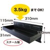 MST350B マグネットサイドトレー黒 REX(レックス)[自動車用品] 81968717