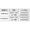049990052 パイプクリーニング用バルブ スーパー工業 81968866