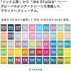 131300271 万年筆用ボトルインク INK STUDIO 染料 20ml セーラー万年筆 81970275