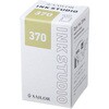 131300370 万年筆用ボトルインク INK STUDIO 染料 20ml セーラー万年筆 81970108