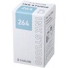 131300264 万年筆用ボトルインク INK STUDIO 染料 20ml セーラー万年筆 81970135