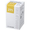 131300271 万年筆用ボトルインク INK STUDIO 染料 20ml セーラー万年筆 81970275