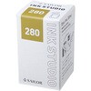 131300280 万年筆用ボトルインク INK STUDIO 染料 20ml セーラー万年筆 81970415