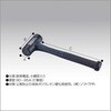 ウレタンショックレスハンマ VERTEX(バーテックス)