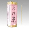エビ串 菊水産業