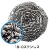ステンレスタワシ キクロン
