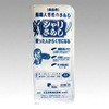 シャリさらしM 丸太衣料