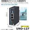 UNO-127-E22W11J-MO 制御盤設置向け ファンレスIPC(UNO-127シリーズ)Windows 11 IoT LTSC搭載 Advantech(アドバンテック) 82012230