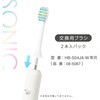 HB-5090 充電式音波歯ブラシ専用交換ブラシ 2本入 オーム電機 81974247