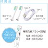 HB-S04JA-W 充電式音波歯ブラシ 5モード Type-C充電 ホワイト オーム電機 81974256