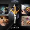 250B ワークばさみ オルファ 81974265
