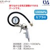 DG-10Y エアーゲージ LIS 81975078