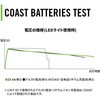 31008 単4形リチウムイオン充電池【4本組】 ZXAAA COAST 81991266