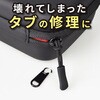 VE-3628 ジッパータブ I型 エツミ 81996349