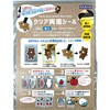403460 クリア両面シール パジコ 81996647