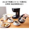 CM-4462B コーヒーメーカー ミル無し ドリップ式 容量750ml ブラック ツインバード 81996769