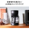 CM-4462B コーヒーメーカー ミル無し ドリップ式 容量750ml ブラック ツインバード 81996769