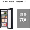 HF-EJ07B 1ドア冷凍庫 前開き ファン式 70L ツインバード 81996778