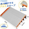 TR601HN-125MM 段差スロープ 高さ組み替え可能 アルミ製 高さ12.5cm Ruedamann 81996821