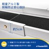 MR207B-5 車椅子スロープ 伸縮式 全長152cm Ruedamann 81996900