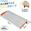 TR601HN-50MM 段差スロープ 高さ組み替え可能 アルミ製 高さ5cm Ruedamann 81996909