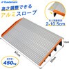 TR601HN-100MM 段差スロープ 高さ組み替え可能 アルミ製 高さ10cm Ruedamann 81996918
