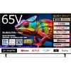 65GTV QLED4K GoogleTV搭載3W2Tチューナー内蔵スマートテレビ WIS 81996997