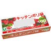 KB12 保存用 BOXポリ袋 ハウスホールドジャパン