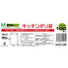 KB12 KB12 保存用 BOXポリ袋 ハウスホールドジャパン 81997119